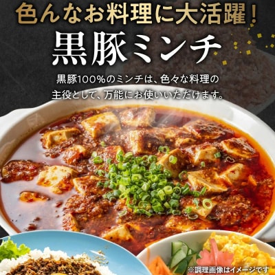 かごしま黒豚モモ切落し1kg ＆ 黒豚ミンチ1.2kg【配送不可地域：離島】