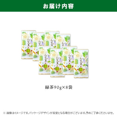 美味しい知覧茶8本セット