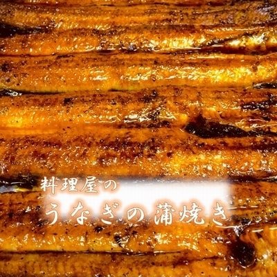 うなぎの蒲焼き【配送不可地域：離島】