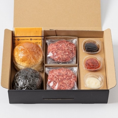 ハンバーガーキット(4食セット)【配送不可地域：離島】