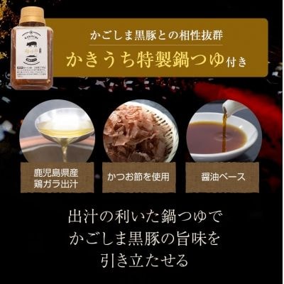 黒豚しゃぶしゃぶ・黒豚餃子セット【配送不可地域：離島】