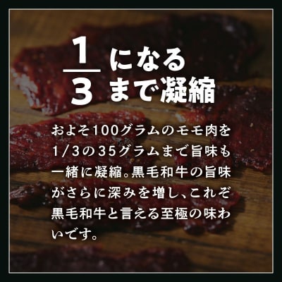 黒毛和牛モモ赤身ビーフジャーキー5パック