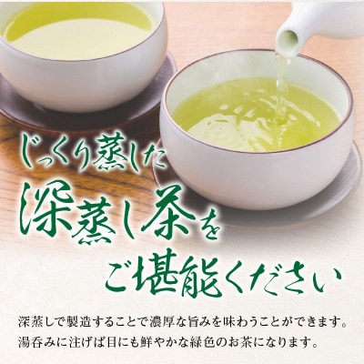 知覧茶 深蒸し茶