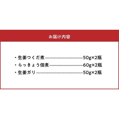 ごはんがおいしいシリーズ(やみつきセット)