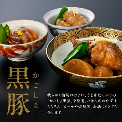 城山ホテル鹿児島鹿児島黒豚( 角煮、なんこつ、とんこつ )セット【配送不可地域：離島】