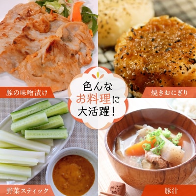 ヤマガミ黒ぶたの味噌・川辺味噌セット