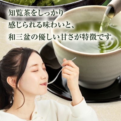 知覧茶アイス8個セット【配送不可地域：離島】