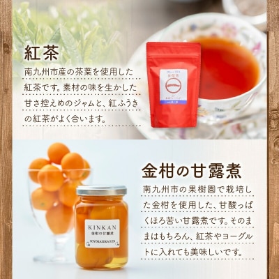 農家の思いをつめた♪ジャムと紅茶とかんろ煮のセット