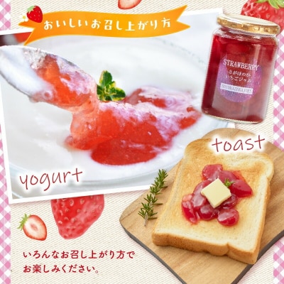 キュートな苺ジャム430g×2本