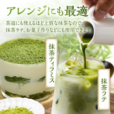 知覧有機抹茶とシェイカーセット