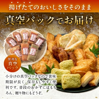 長吉屋真空さつま揚げ詰め合わせ (8種26枚)【配送不可地域：離島】