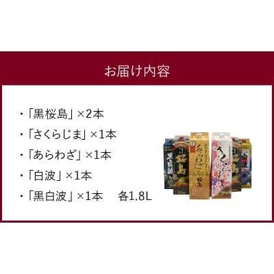 紙パック入 レギュラー焼酎 1.8L×6本セット