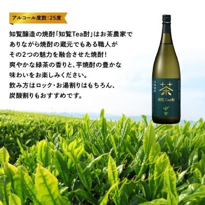 角玉乙ウォッカ・知覧tea酎・ マルスウィスキー