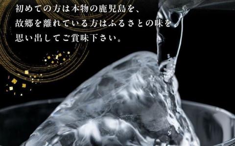 008-23 焼酎 八幡900ml+田倉720ml