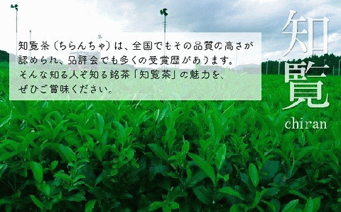 002-26 知覧特上深蒸し茶５本セット