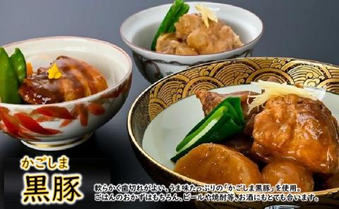 112-13 城山ホテル鹿児島鹿児島黒豚（角煮、なんこつ、とんこつ）セット