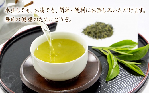 002-17-2 【お歳暮に】お茶で健康一番!知覧厳選緑茶ティーバッグ4本セット