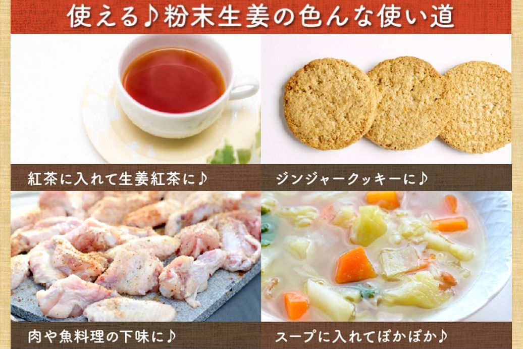 017-02 鹿児島県産しょうが粉末(無添加)15g×10袋