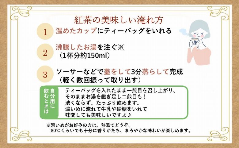 019-04 知覧紅茶ハートペコー 8袋セット