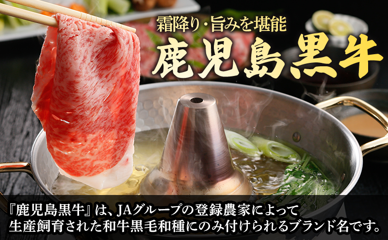 022-06 鹿児島黒牛すきやき900gセット