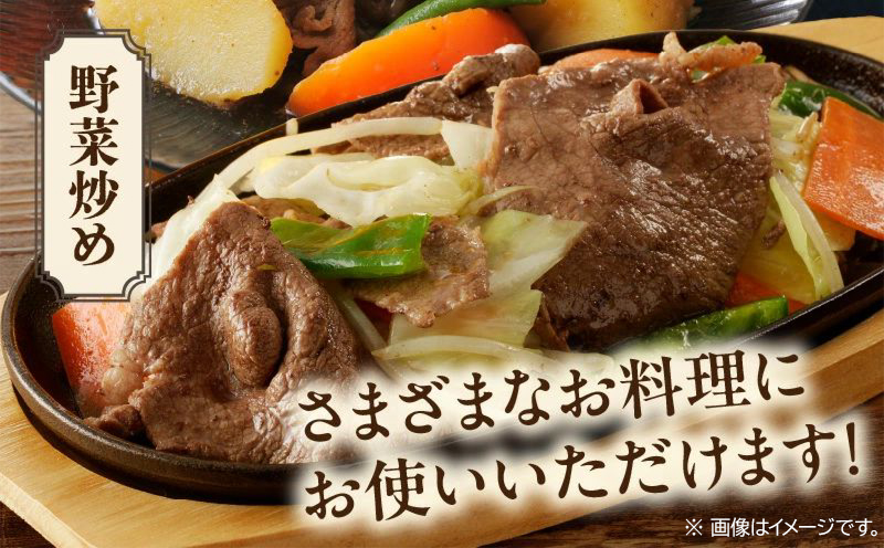 023-18 A4ランク以上！かわなべ牛切り落とし500g