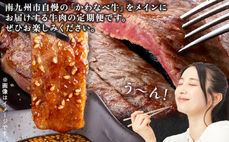 【全7回】自慢のかわなべ牛定期便 023-22