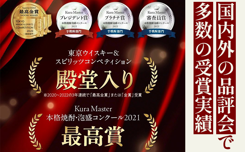 024-07 焼酎「知覧Tea酎」1.8L×2本セット