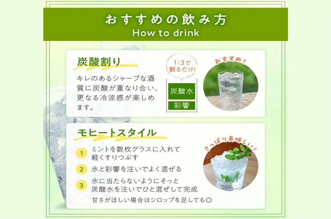 026-109 本格焼酎「彩響(あやひびき)」1.8L×1本