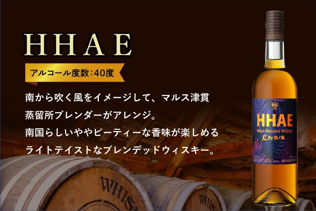026-A-053 焼酎「琳の華」1.8Lとウィスキー「HHAE」720mlセット