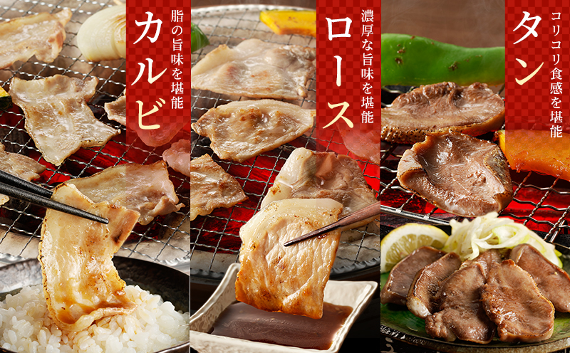 027-108 黒豚焼肉三昧1640g