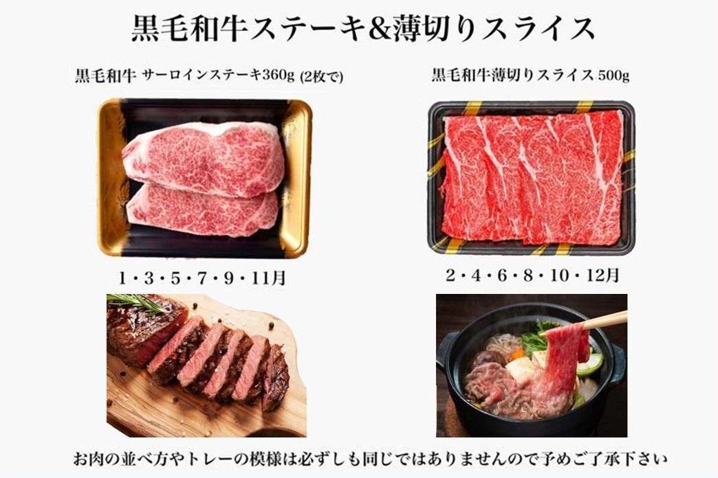 【全2回】W（2回連続）黒毛和牛の王道 027-96