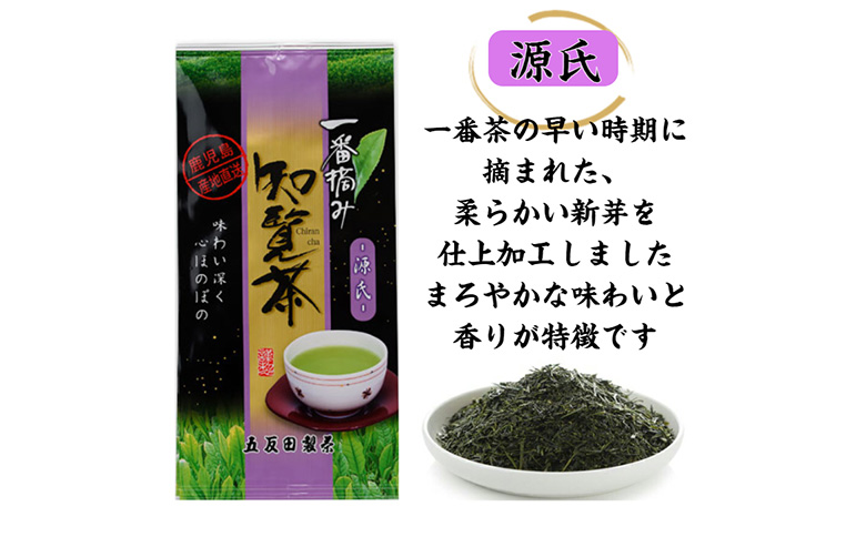 033-01 知覧茶3種飲み比べセット