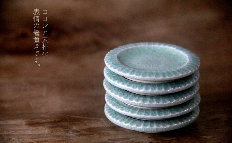 038-37 青磁色釉しのぎ箸置き(ミニ豆皿)5枚組