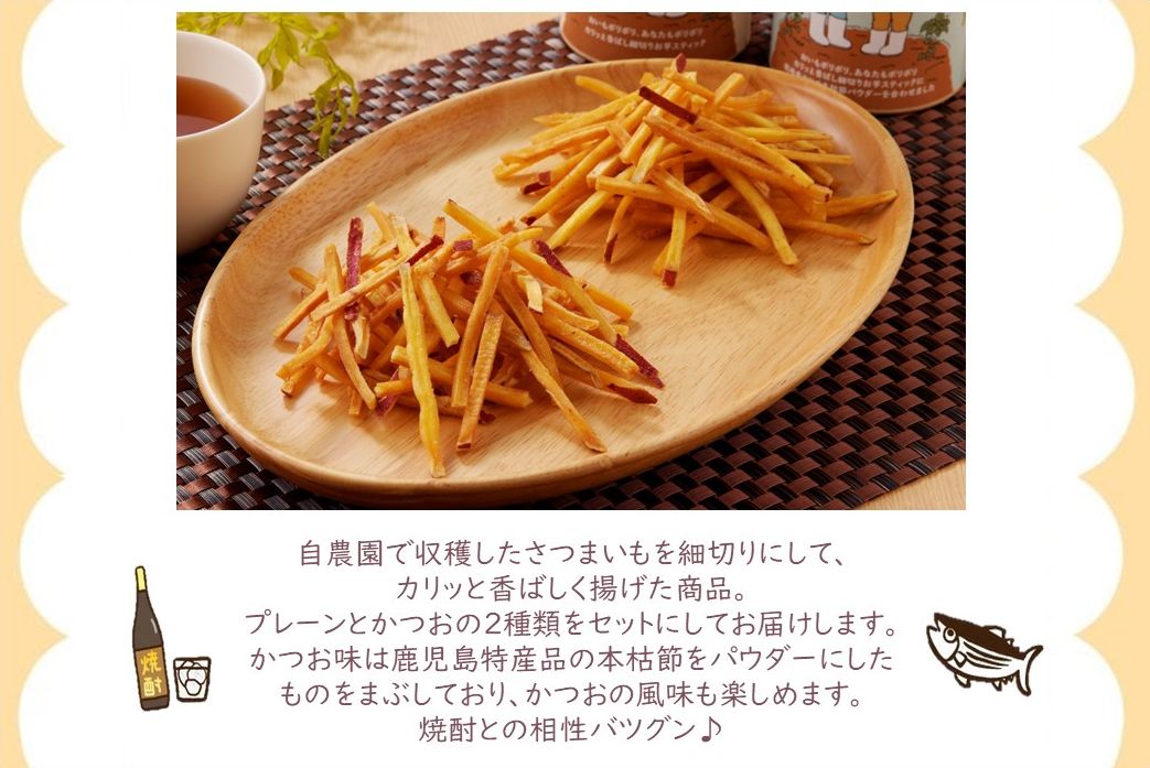 040-12 OIMO PORIPORI（おいもぽりぽり）