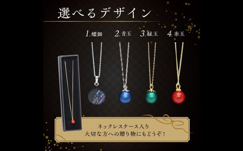 046-36 漆玉チェーンネックレス