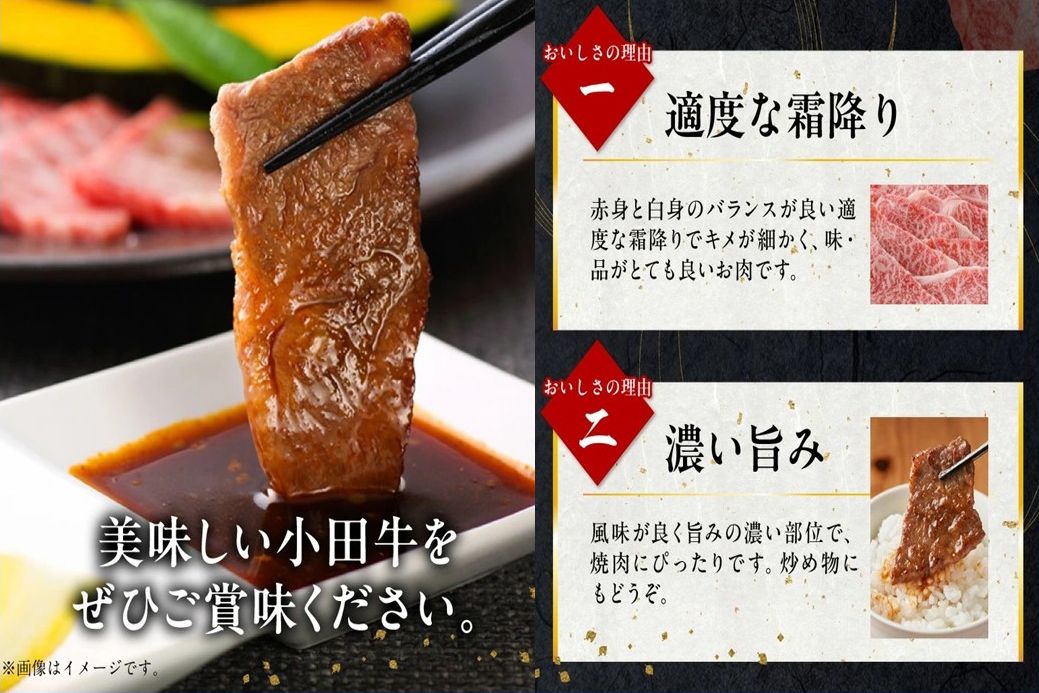 060-13-2 【期間限定・年内発送】小田牛のカタロース焼肉用300g