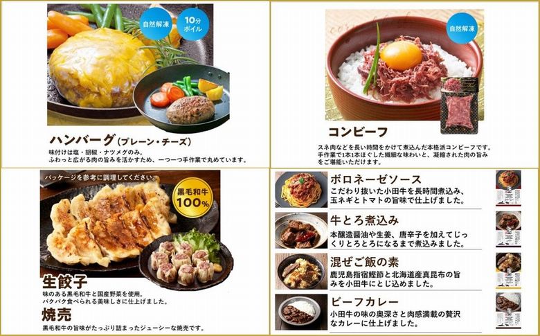 【全6回】「小田牛」定期便～縁～ 060-45