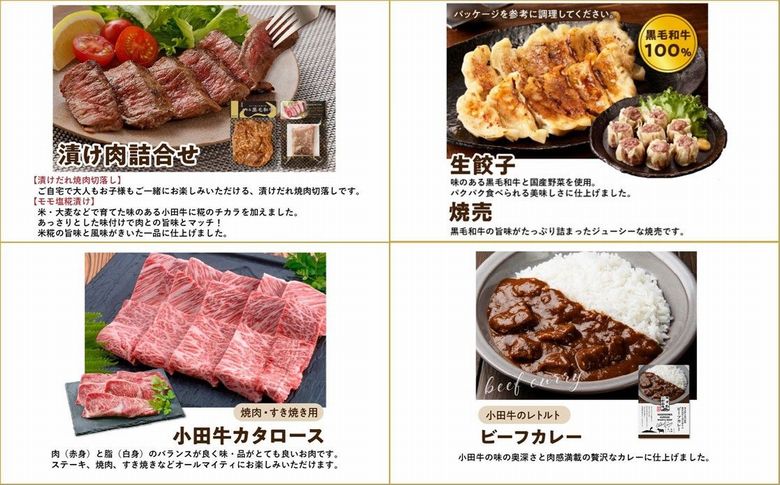 【全12回】「小田牛」定期便～宴～ 060-46