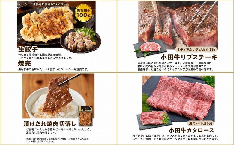 【全12回】「小田牛」定期便～雅～ 060-47