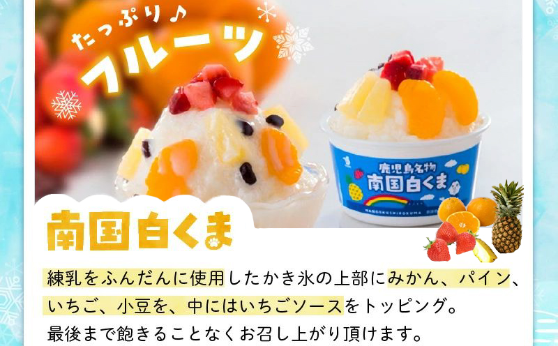 062-8-15 南国白くま12個セット