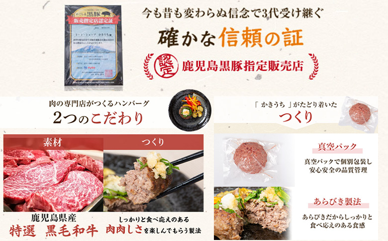 071-02 鹿児島県産黒毛和牛ハンバーグ10個 合計 1.5kg