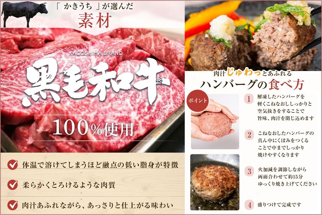 071-08 黒毛和牛ハンバーグ・黒豚餃子セット