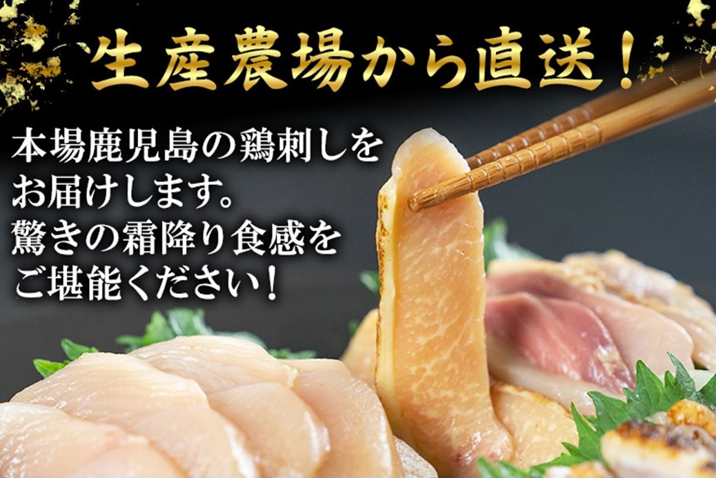 085-07-1 【お歳暮に】「さつま極鶏大摩桜」鶏刺し4パックセット
