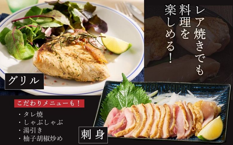 085-16 「さつま極鶏大摩桜」刺身用ブロックセット1.2kg