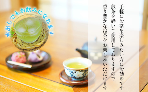 118-05 小堀製茶の2025年産煎茶『TEA PACK』9個セット