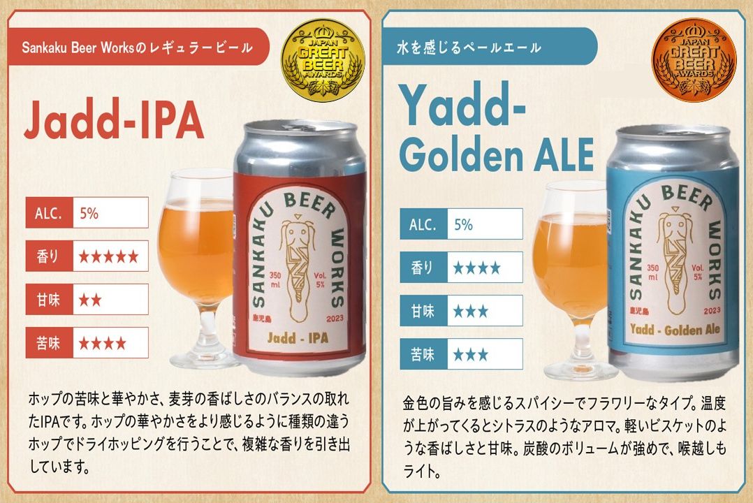 127-02 クラフトビール24本セット