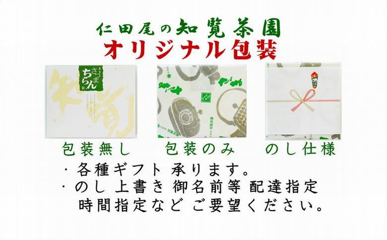129-06-2 【お歳暮に】知覧茶園の深むし茶「吟」3本セット