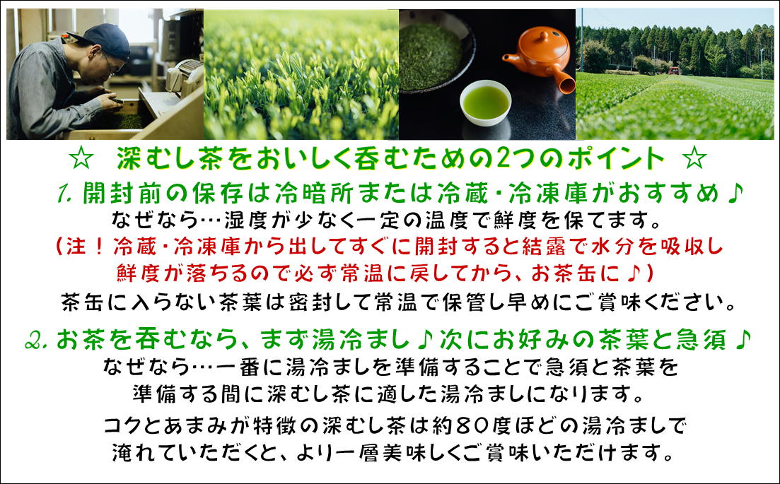 129-08 知覧茶園の特撰深むし茶 大容量 3本セット