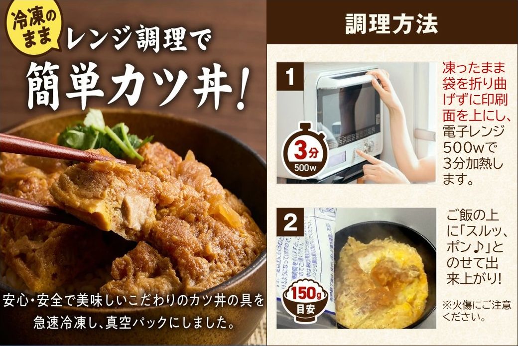 130-01 南喜ポーク熟成豚 「カツ丼の具」5パック