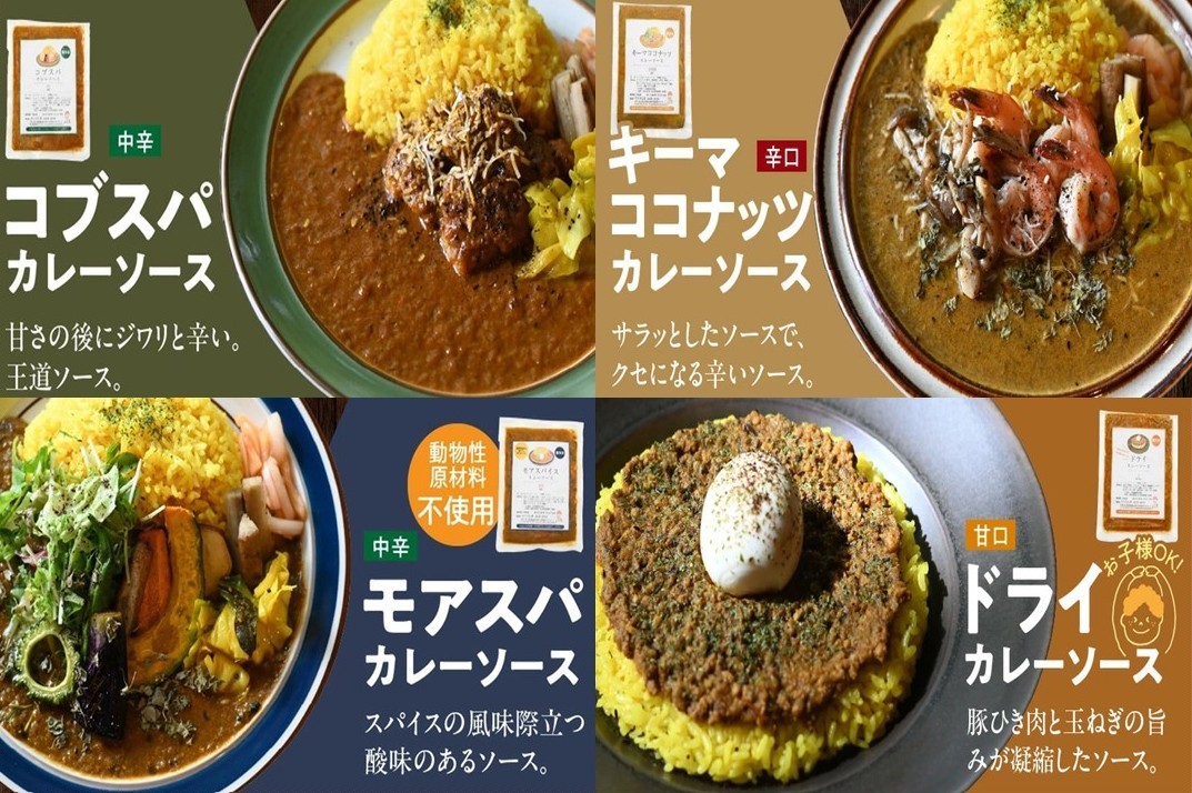 131-01 冷凍カレーソース4種5食分